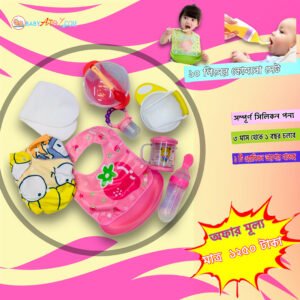 Baby 10 Pis Combo Set / বিশাল অফার 💥